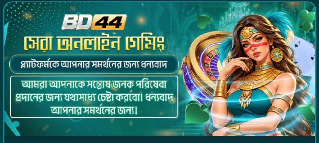 BD44 Banner 2